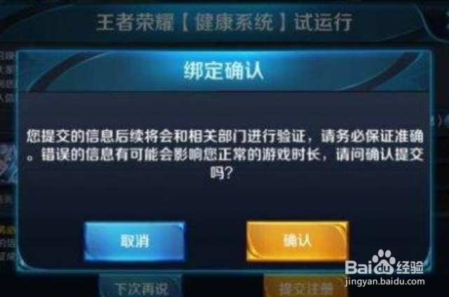 拒绝人脸识别后怎么重新认证