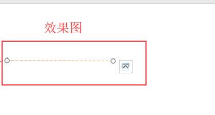 word怎么画虚线图片