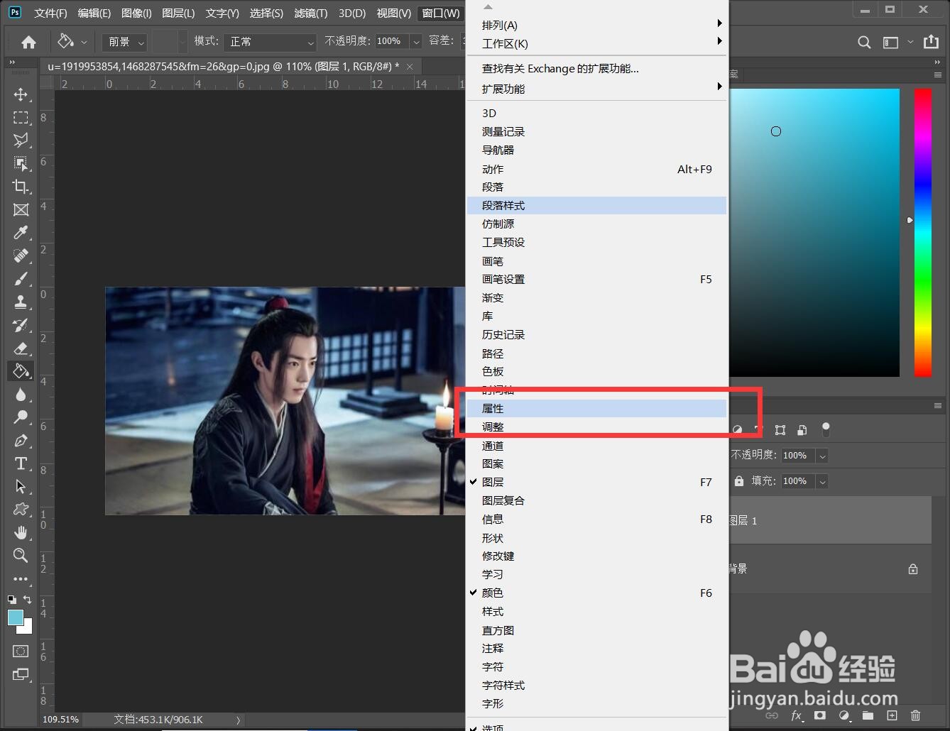 ps2020版怎么快速删除背景