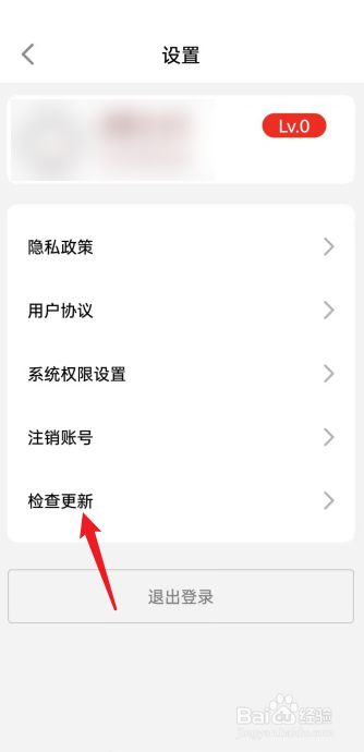 熊猫短剧APP如何去检查更新