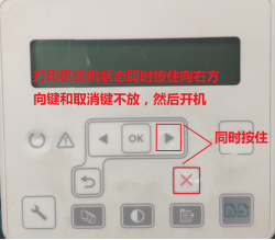 HP LaserJet M132 面板提示ready 2 download