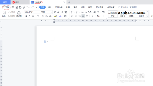 WPS office 2022文字处理如何设置输出为图片