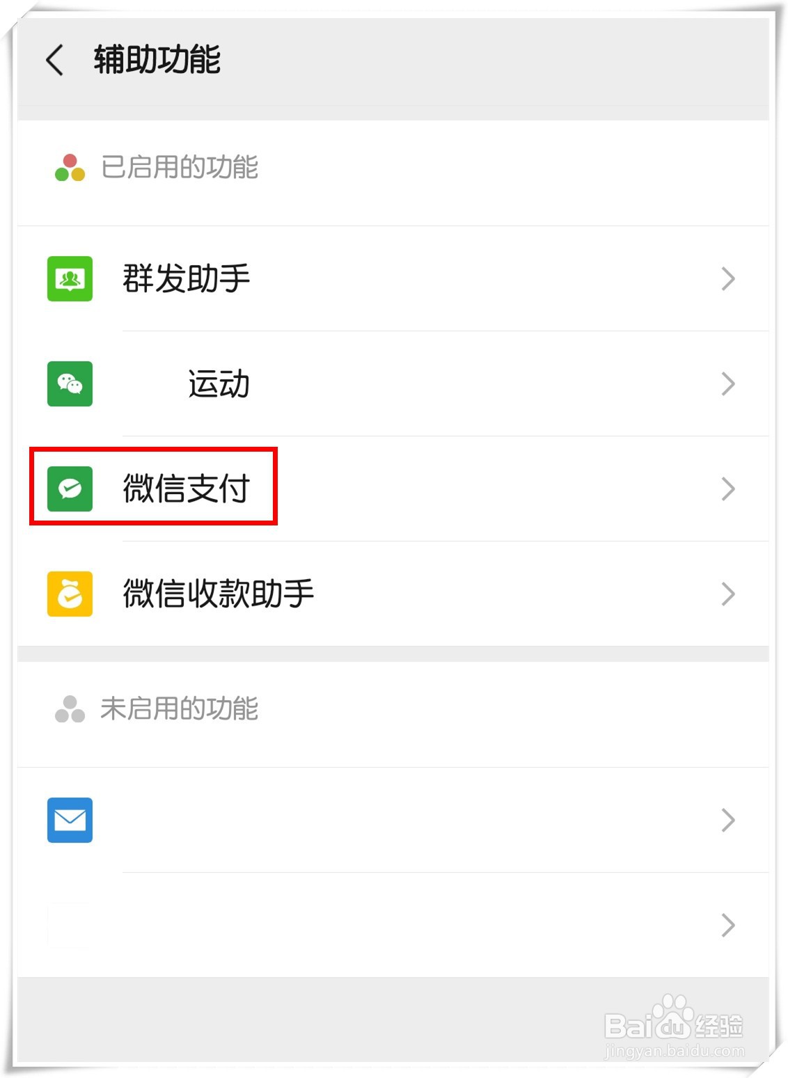 微信提现如何免手续费？