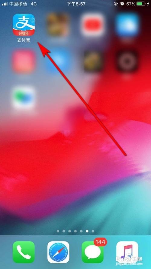 支付宝如何开通商家收款码