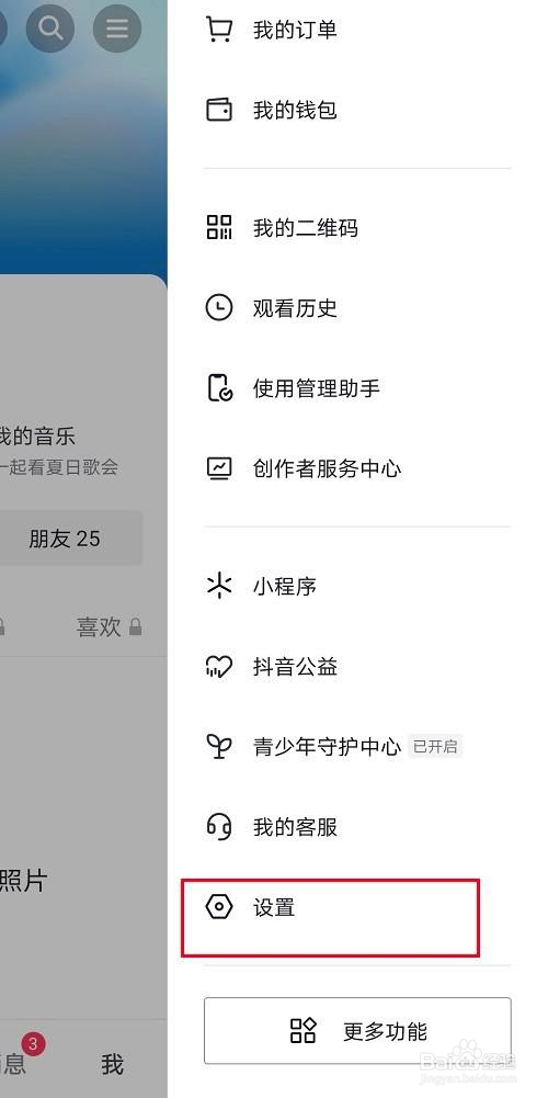 抖音怎么设置色彩滤镜