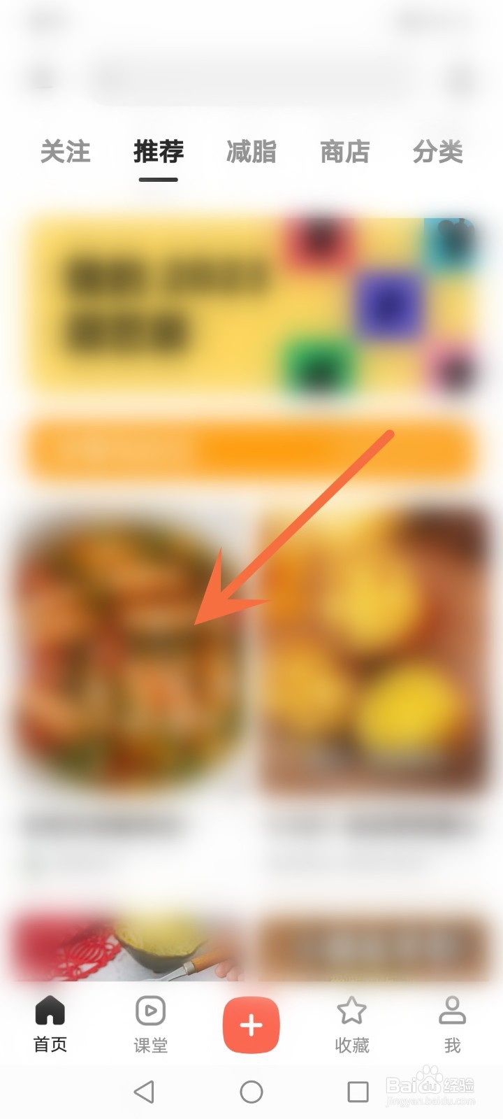 下厨房APP怎么使用烹饪模式阅读菜谱