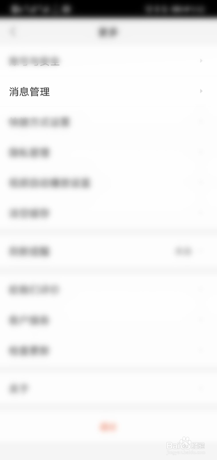 58同城怎么设置接收系统消息