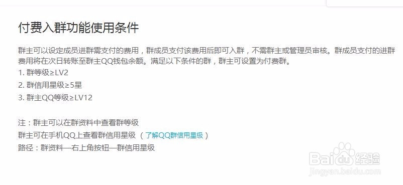 如何做把QQ群排名靠前呢（营销）