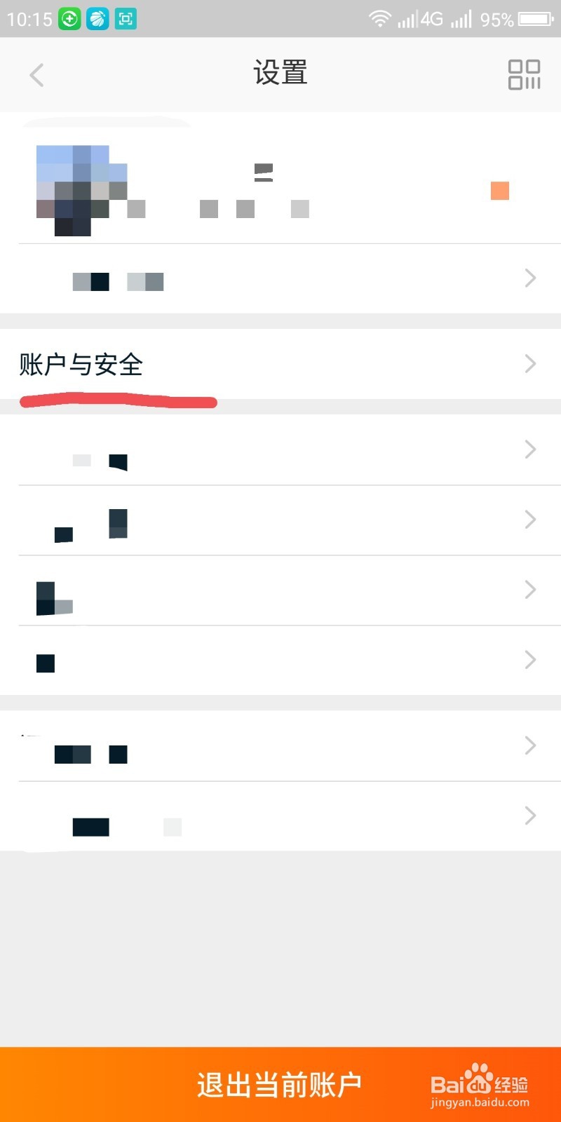 手机淘宝怎么设置手机号验证登录