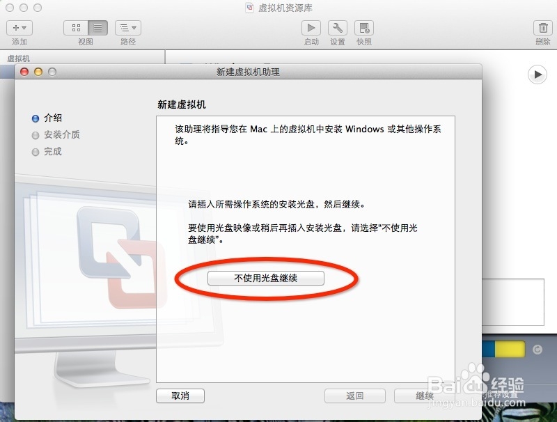 mac苹果系统怎么安装win（针对10.8.3）
