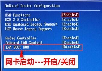 bios网卡怎么设置启动