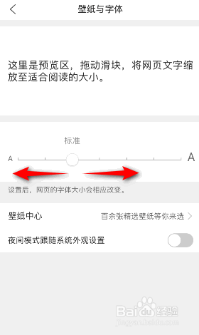 QQ浏览器怎么修改字体大小
