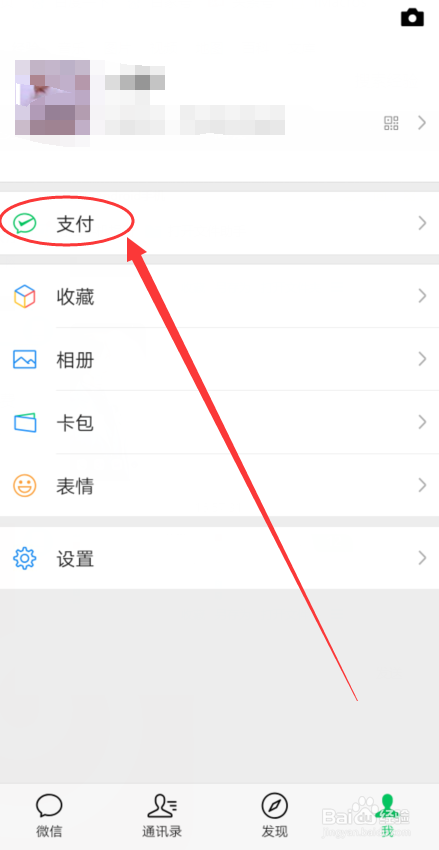 网易云音乐会员自动续费怎么取消
