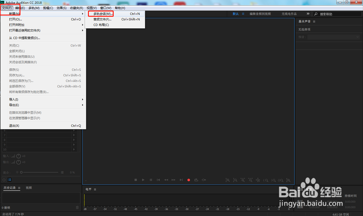 AU怎么设置电平