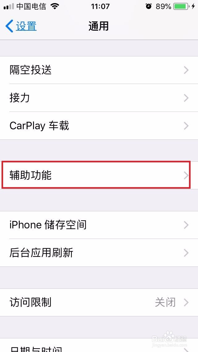 那些鲜为人知的iPhone技巧：1-玩游戏勿扰模式