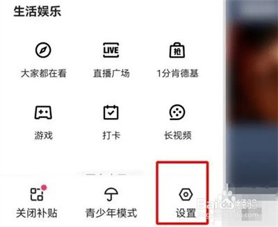 快手怎么设置隐身在线
