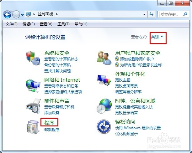 Win7默认打开程序怎么设置