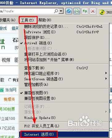 IE显示乱码的解决方法