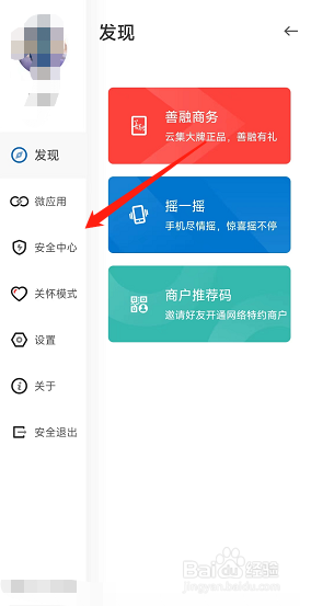 建设银行app在哪里申请注销手机银行？