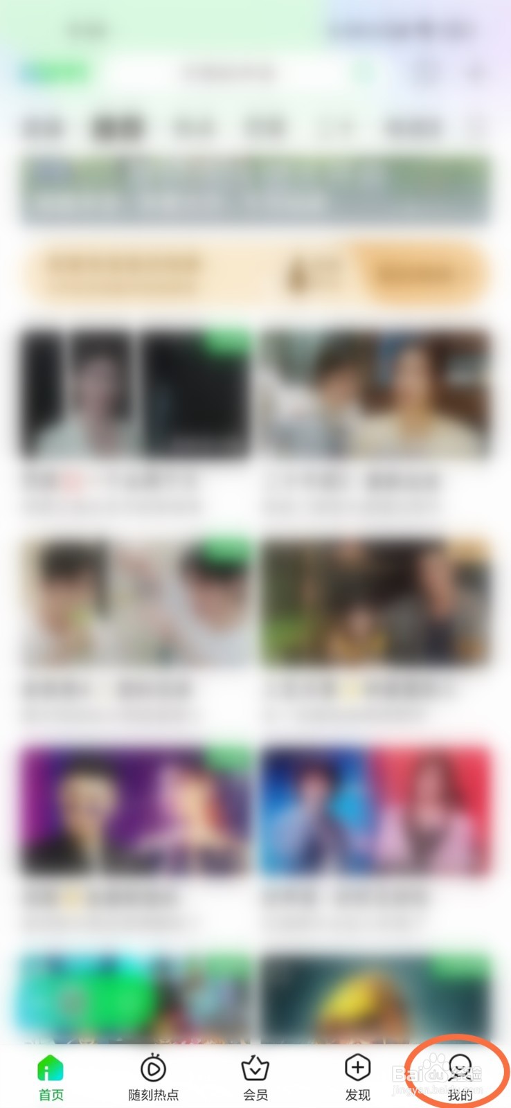 爱奇艺弹幕主页在哪里打开