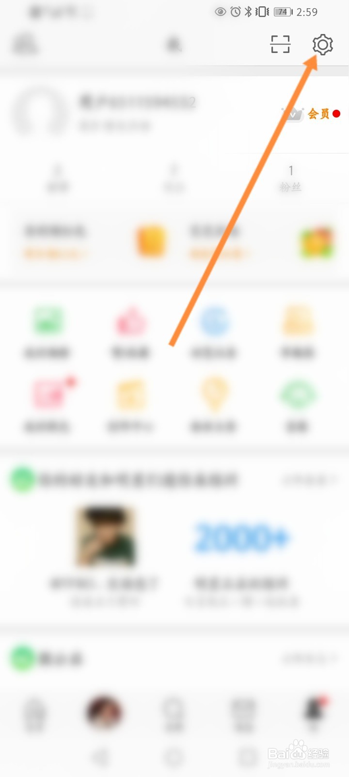 微博怎么屏蔽用户