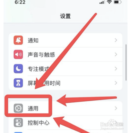 iphone手机无缘无故播放声音怎么办