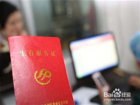 去医院生孩子前应该准备哪些证件？