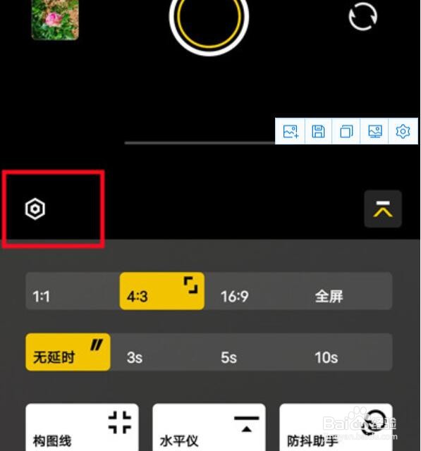 iqooz6去除照片水印怎么设置