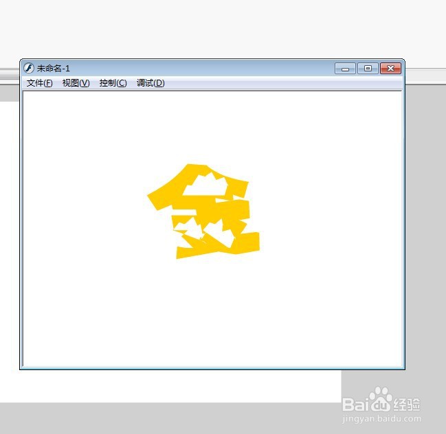 flash制作黄金变成金字的动画