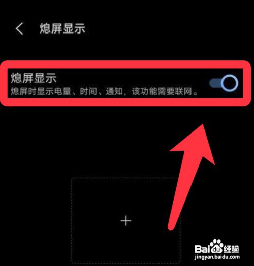 vivoS12如何设置熄屏显示时间