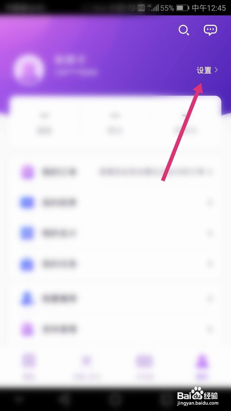 阳光惠生活软件如何添加银行卡