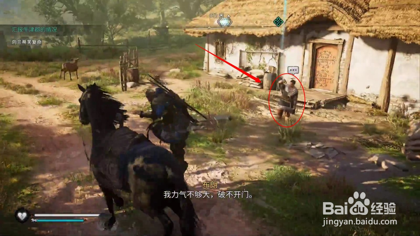 刺客信条英灵殿拉格纳的号角攻略