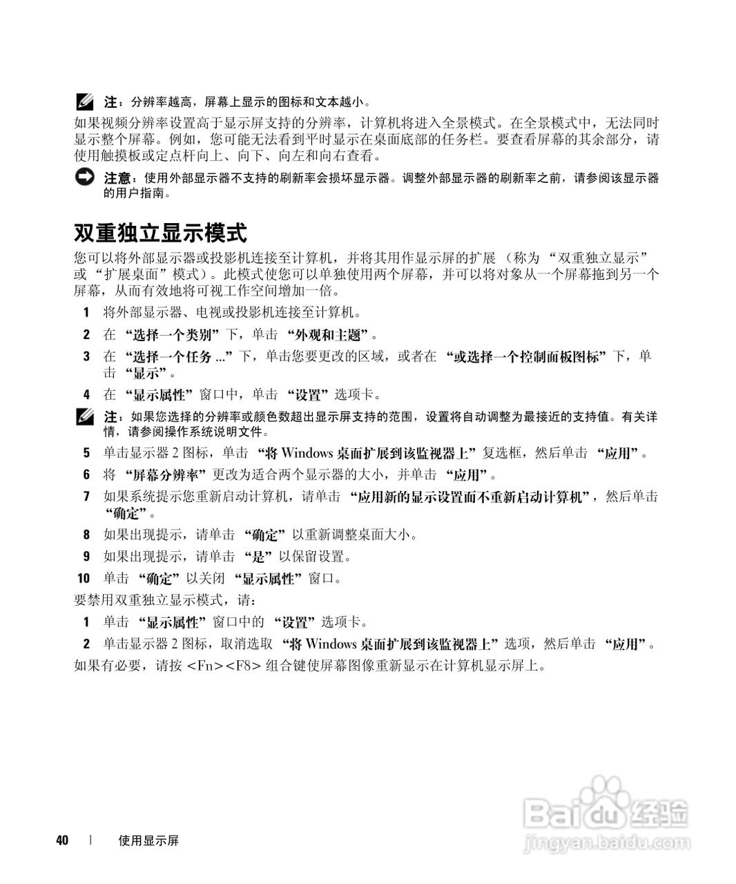 Dell Latitude D631笔记本用户手册:[4]