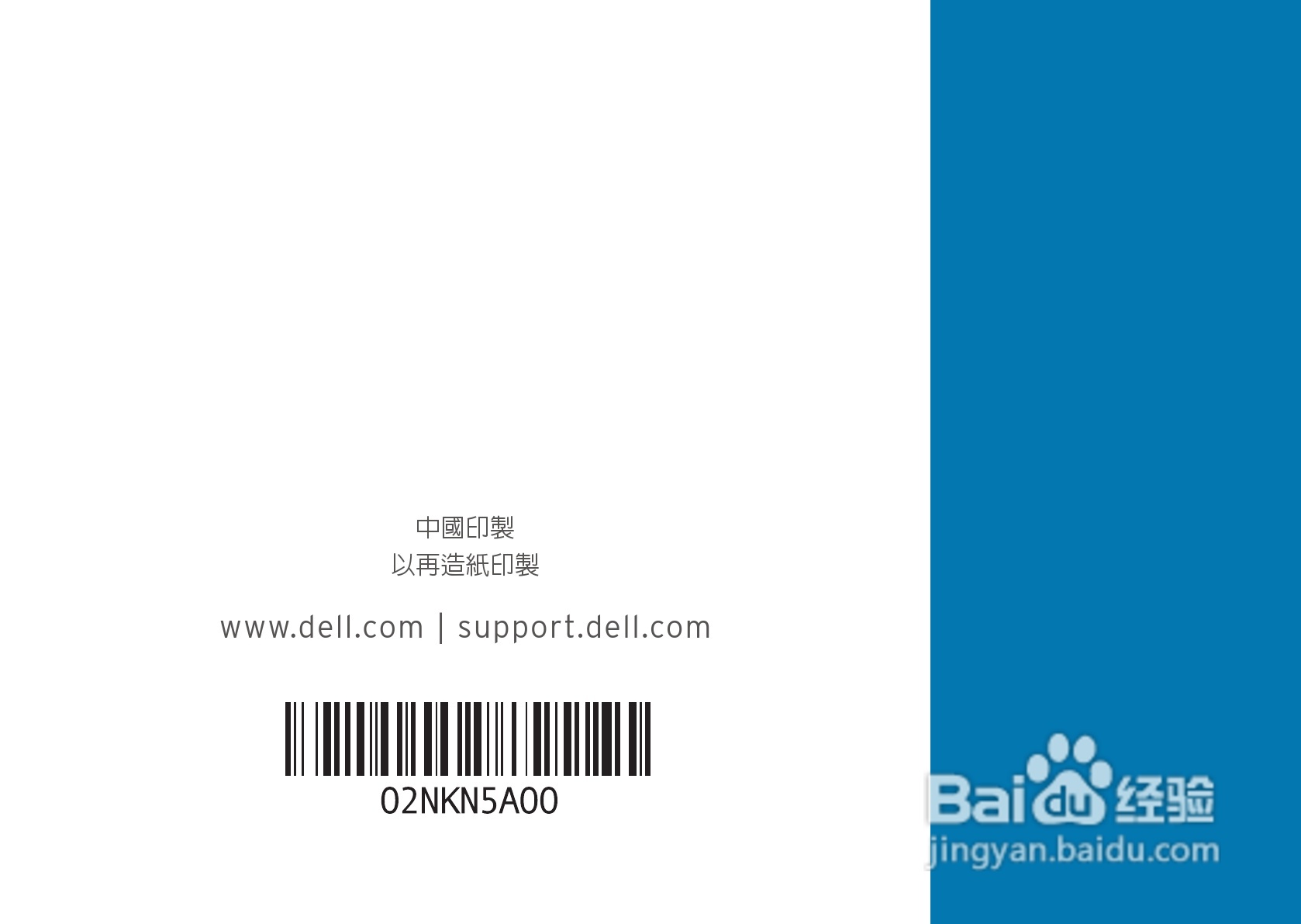 DELL PP39L笔记本电脑说明书:[10]