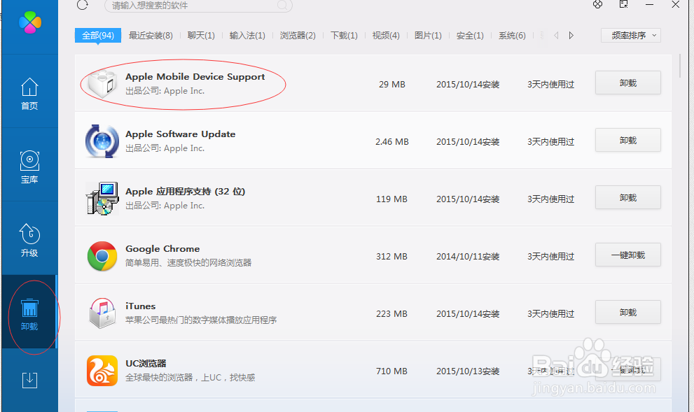 iphone 6 iphone 6s无法链接itunes问题解决方案