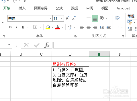 Excel单元格内换行方法和竖版文字设置
