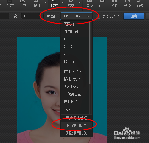 公务员考试报名照片处理方法