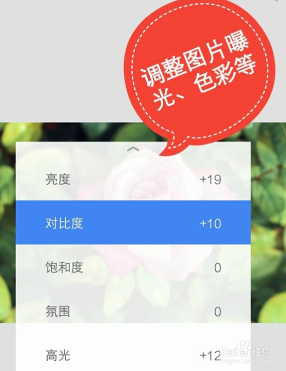 Snapseed有哪些常用技巧