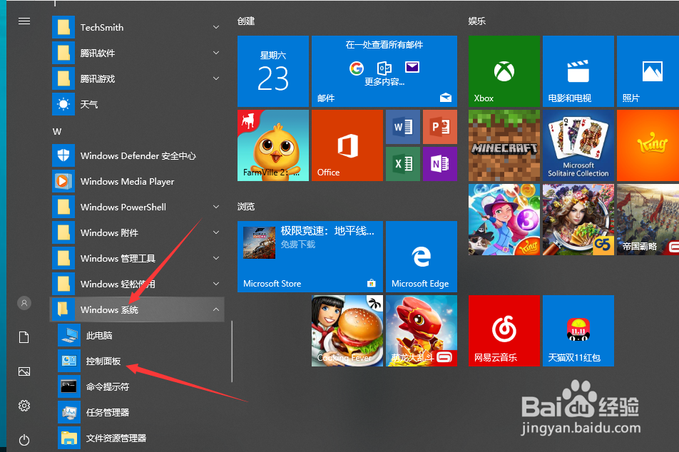 QQ远程控制无法操控对方的电脑,怎么解决