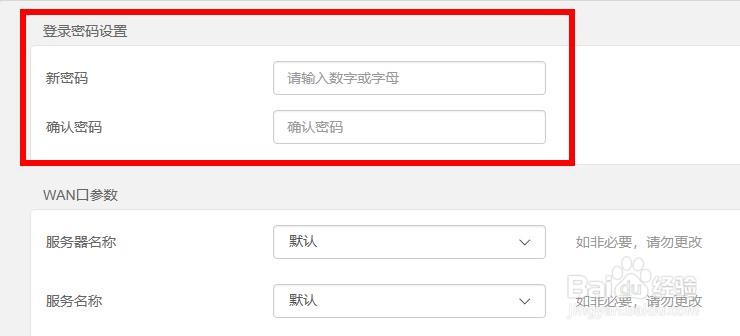 腾达wifi登录页面怎样显示？
