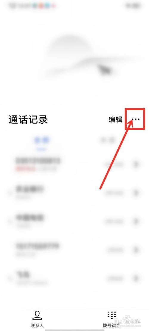 vivo怎么用电源键挂断通话