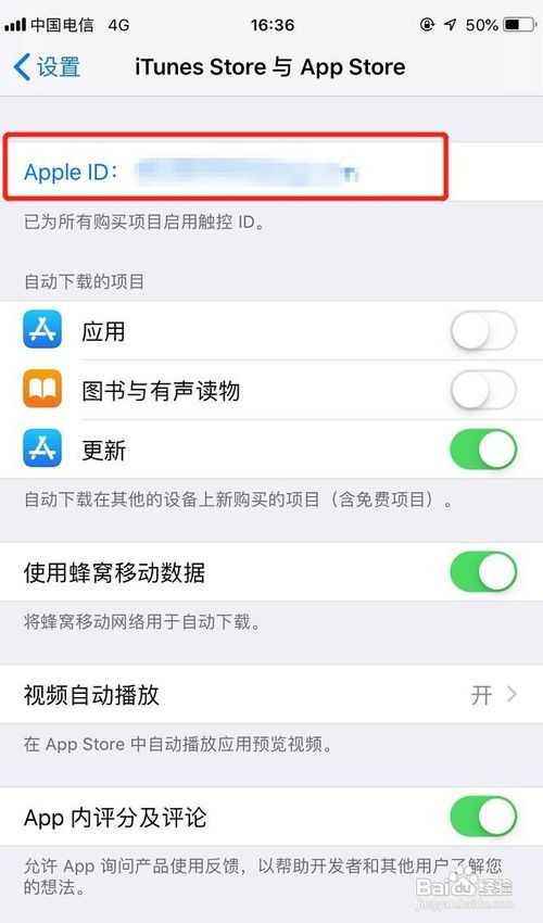 如何关闭iphone自动扣费