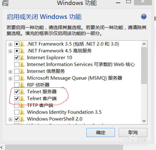 Windows8如何启动telnet功能