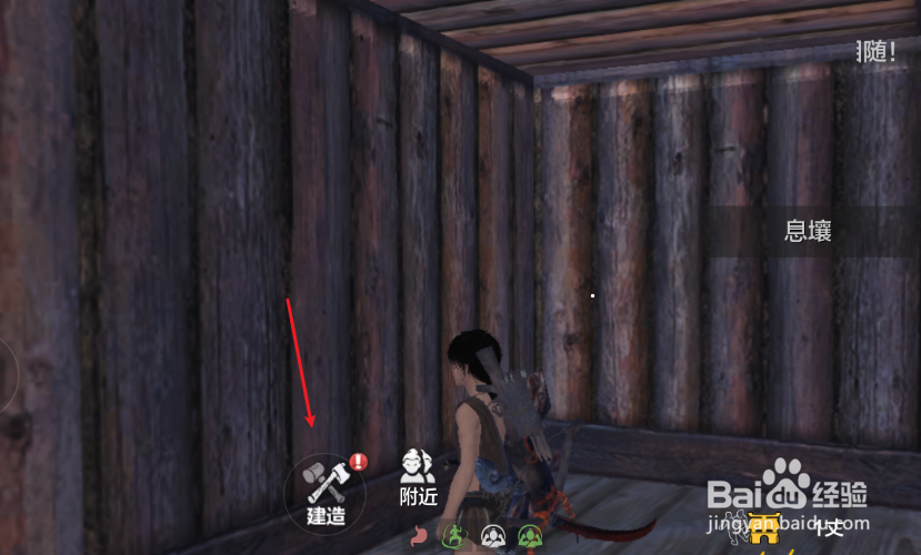 妄想山海如何拆除建筑物