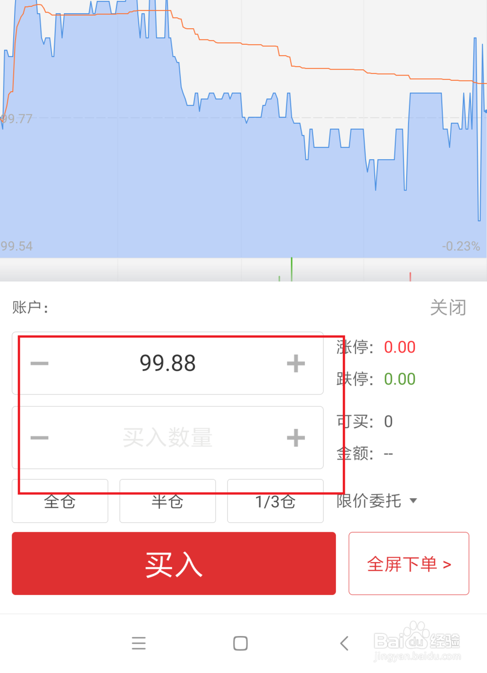 转债怎么交易