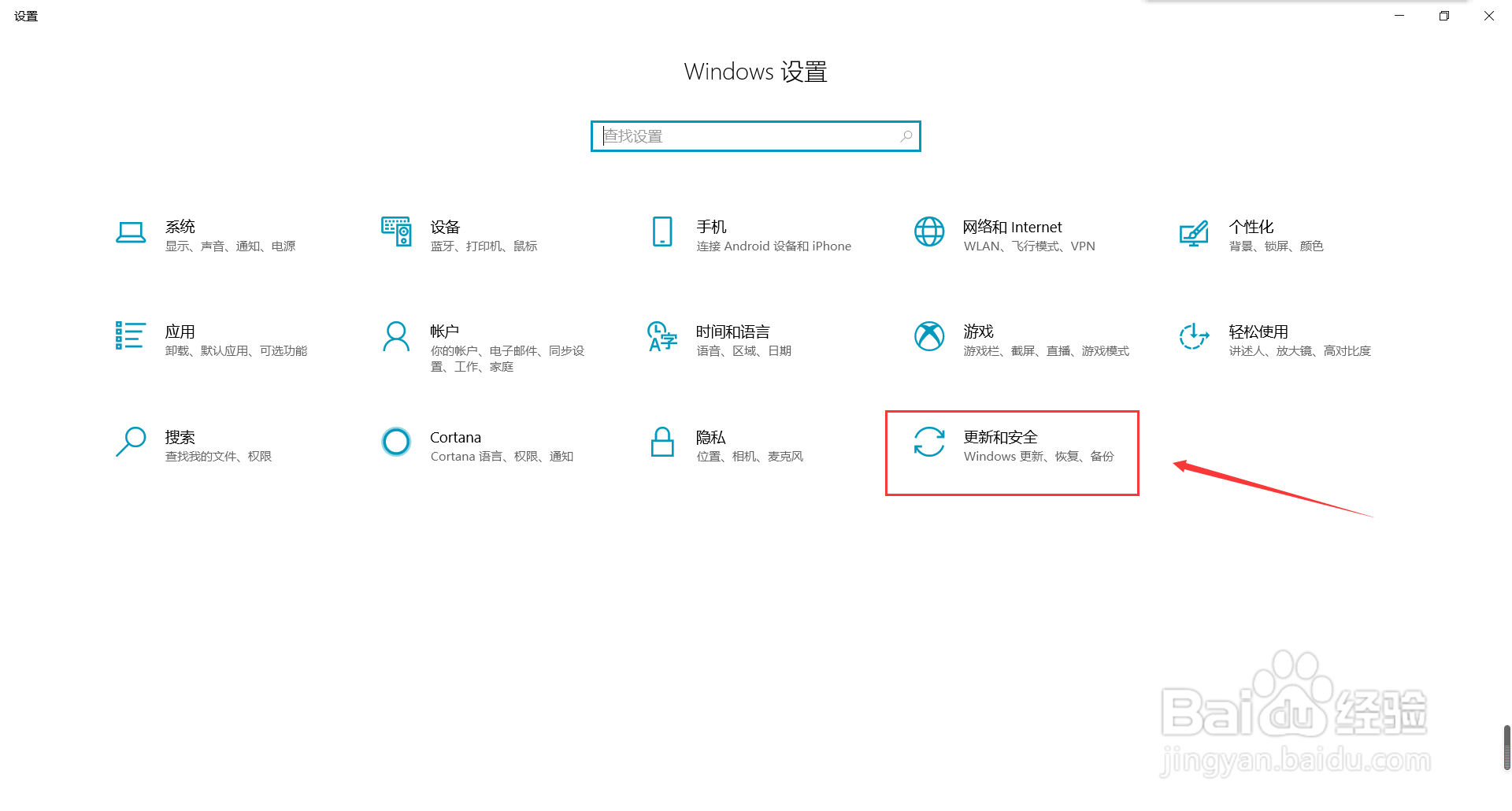 win10系统怎么打开开发人员模式功能