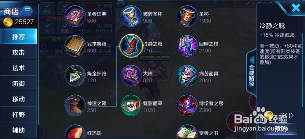 干将莫邪怎么出装?