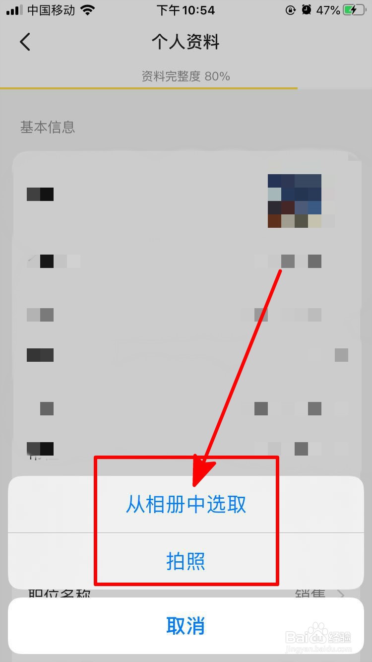 闲鱼如何更换账户头像