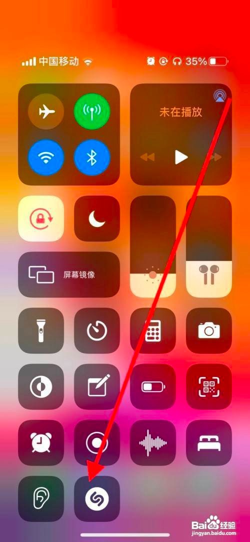 iPhone11pro手机音乐识别怎么开启
