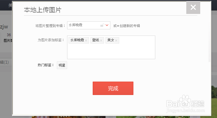 百度图片相册可以这么玩